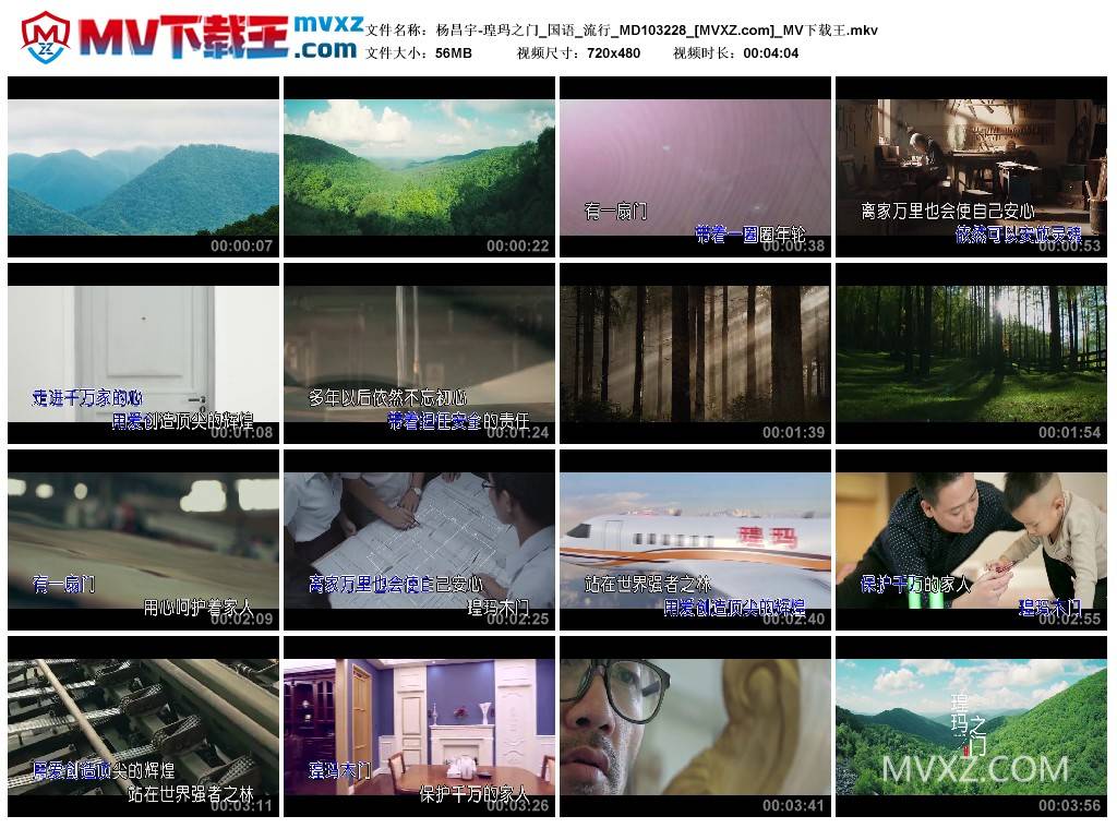 杨昌宇-瑝玛之门_国语_流行_MD103228